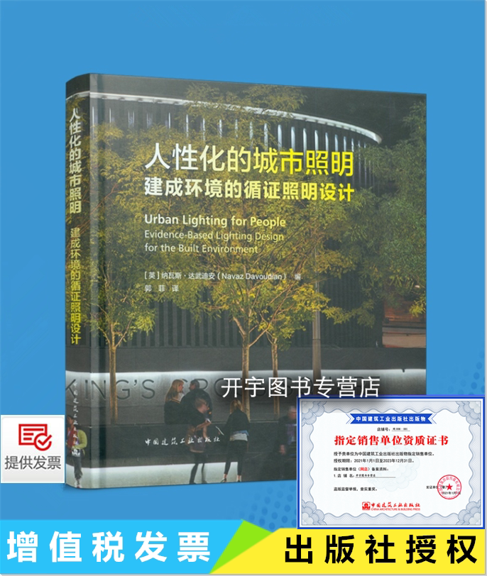 正版书籍防伪验证提供发票。