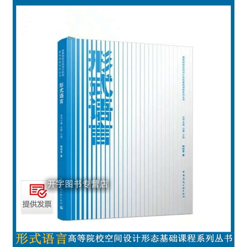 2026年新书形式语言韩如意编