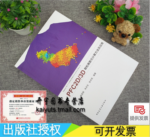 正版书籍 防伪验证 提供发票