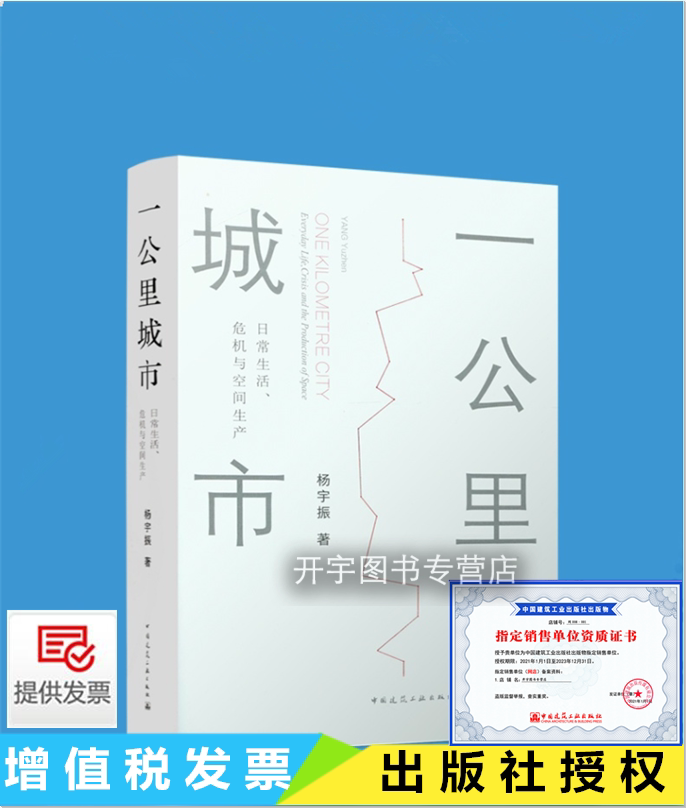 空间政治经济学视角研究探讨空间