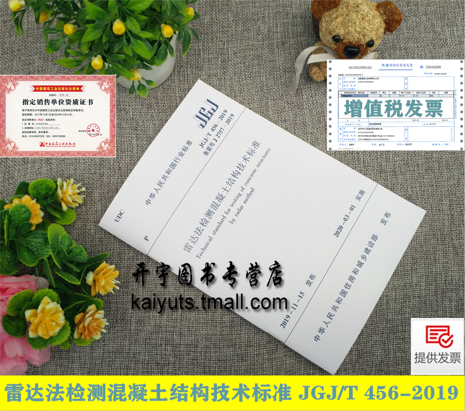 正版规范 防伪验证