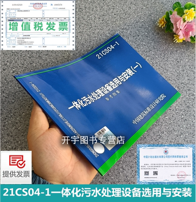 2022版图集防伪验证提供发票