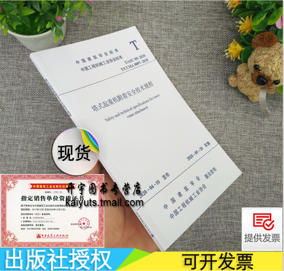 正版规范 防伪验证 提供发票