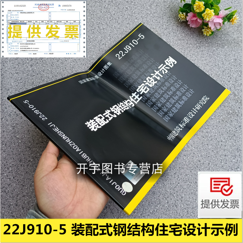 2022年新版防伪验证提供发票