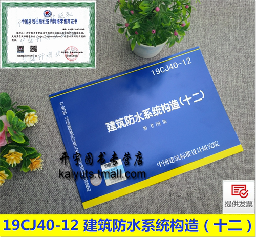 正版国标图集 防伪验证 提供发票