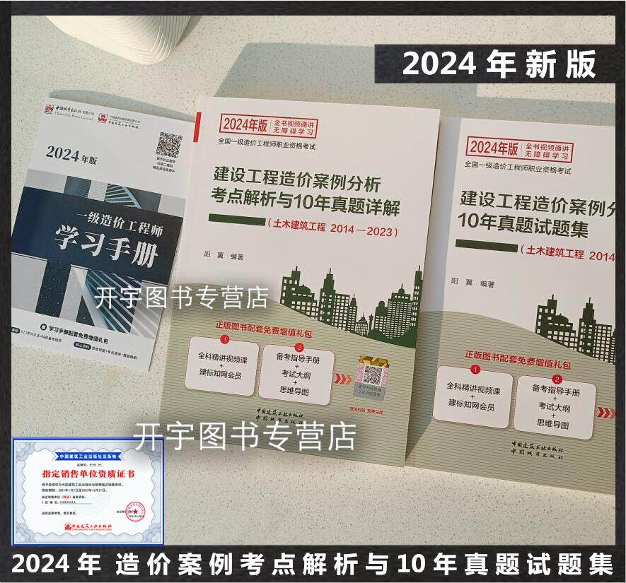 造价案例分析考点解析10年真题
