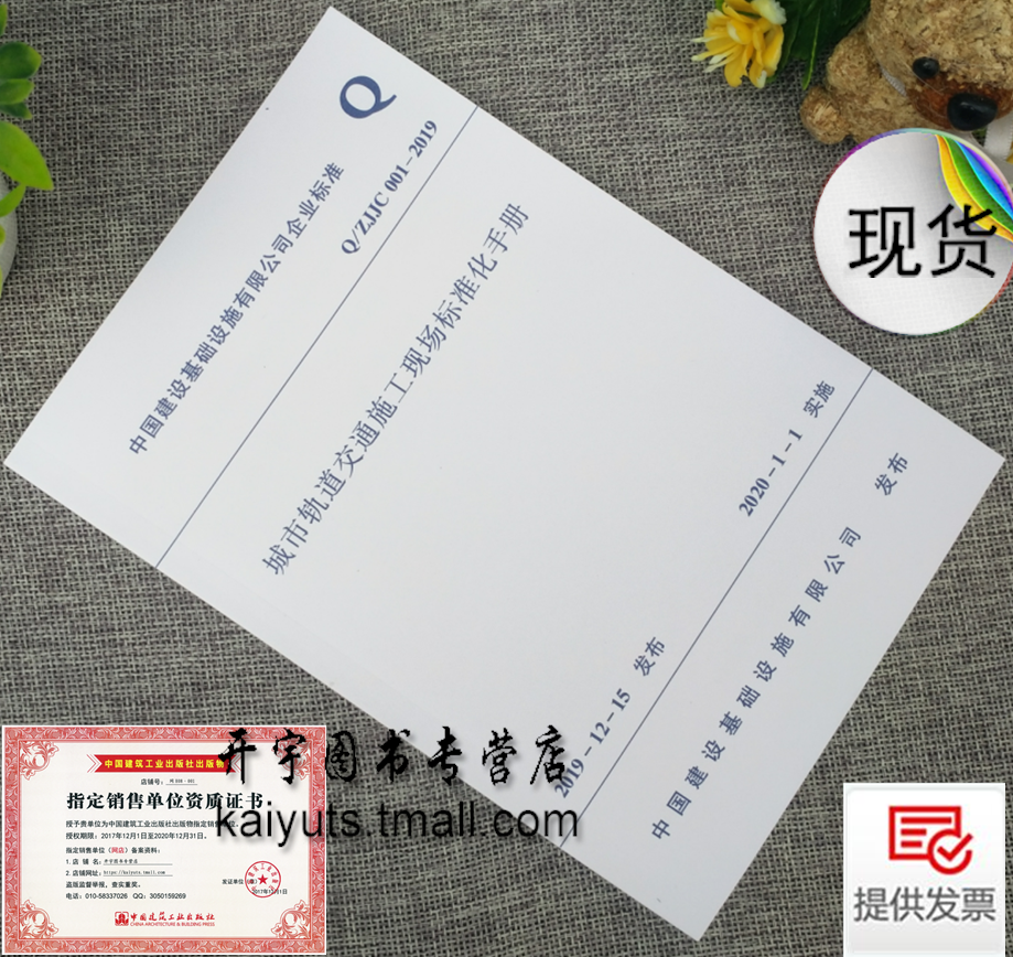 2020年新版 防伪验证 提供发票