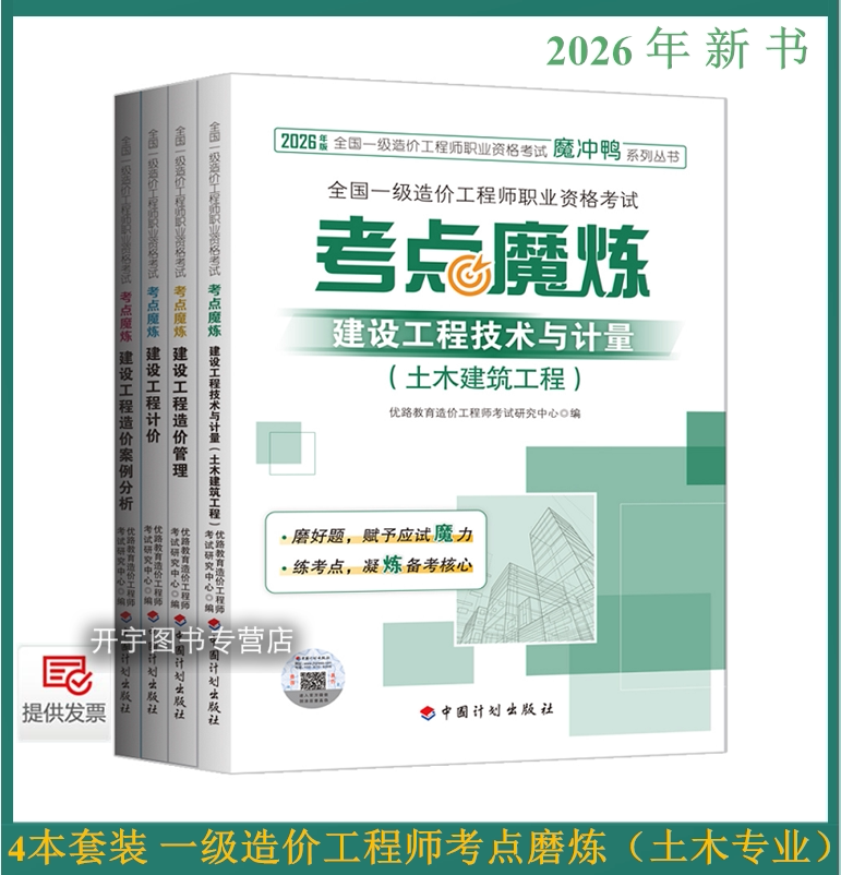 2026年一级造价建设工程