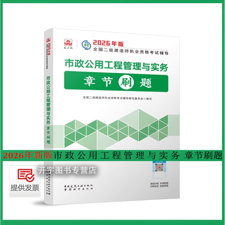 2026教材市政复习题集