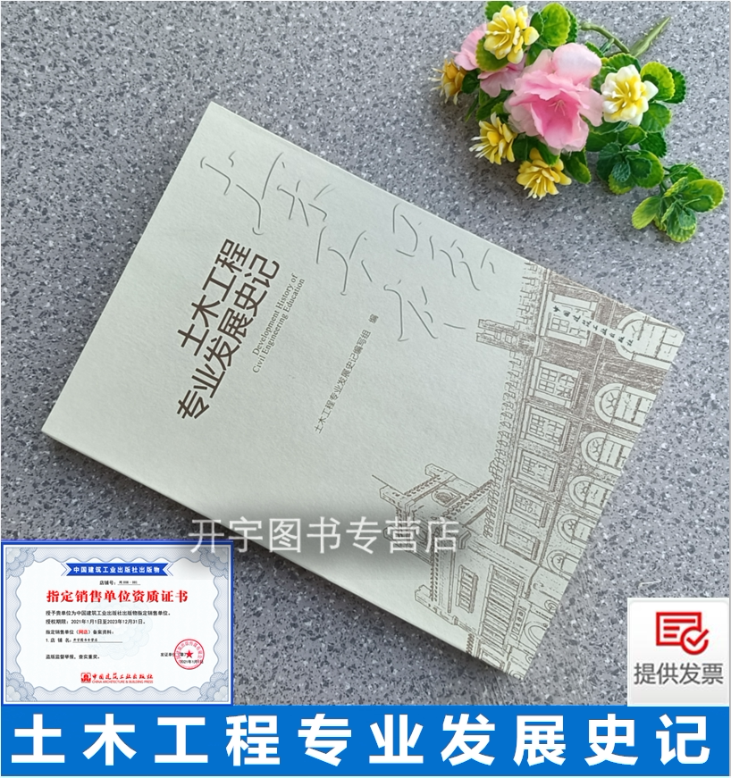 正版市政基础设施组织方案北京