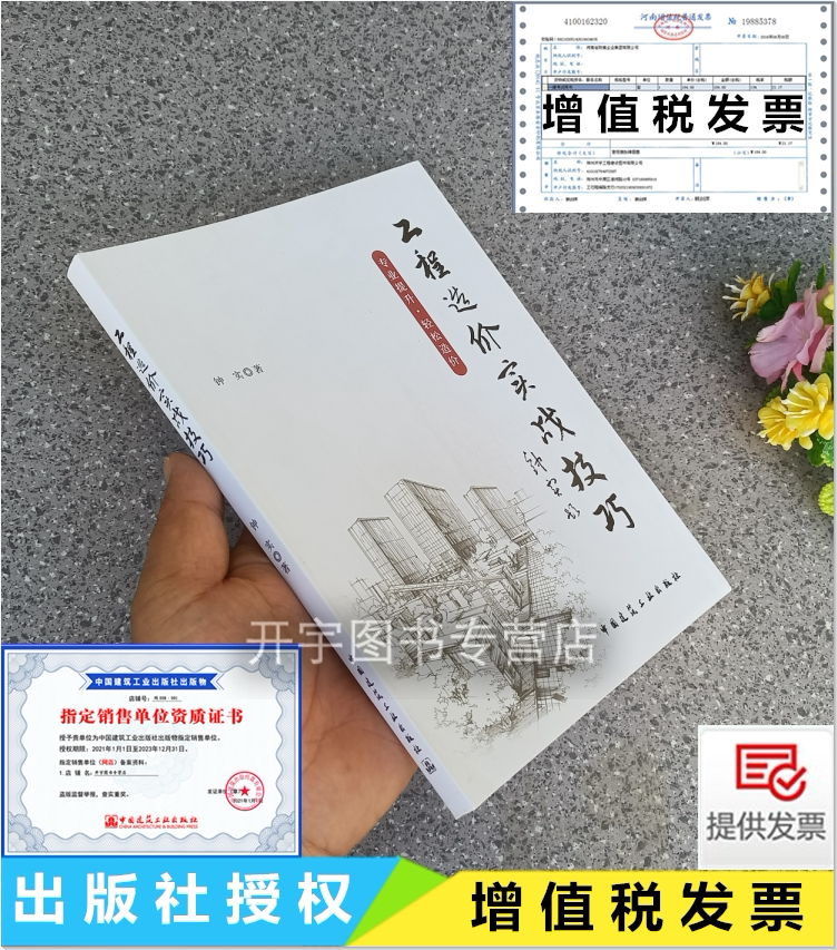 正版书籍防伪验证提供发票。