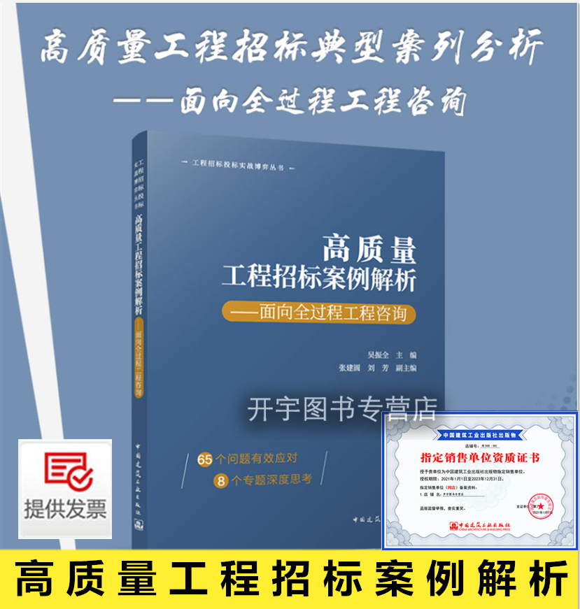 高质量工程招标案例解析