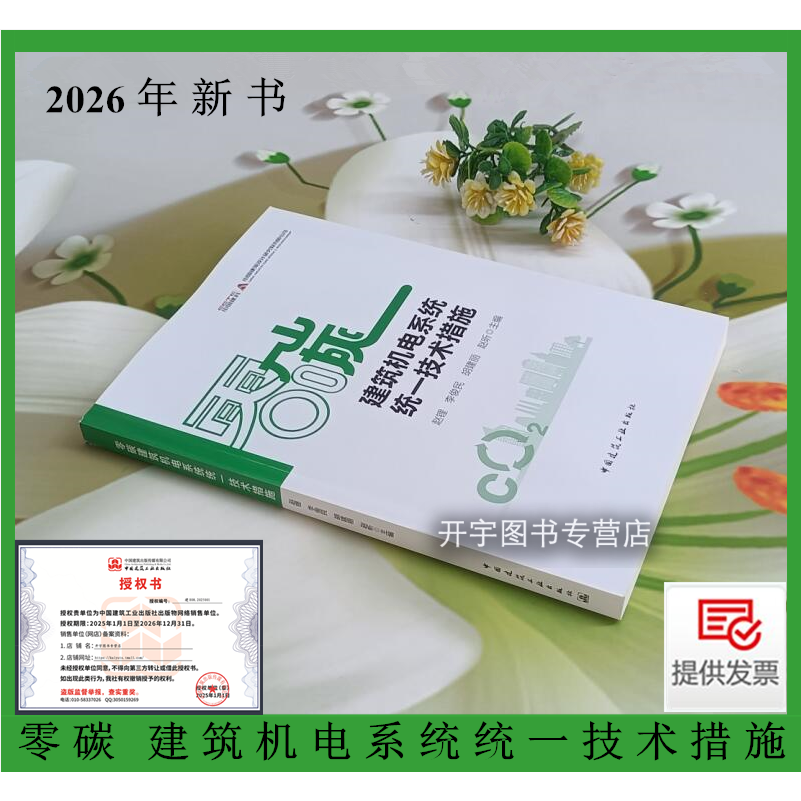2026新书防伪验证提供发票。