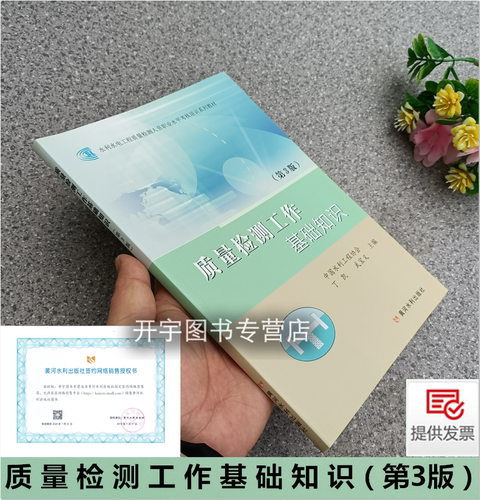 正版书籍中国水利工程协会编写