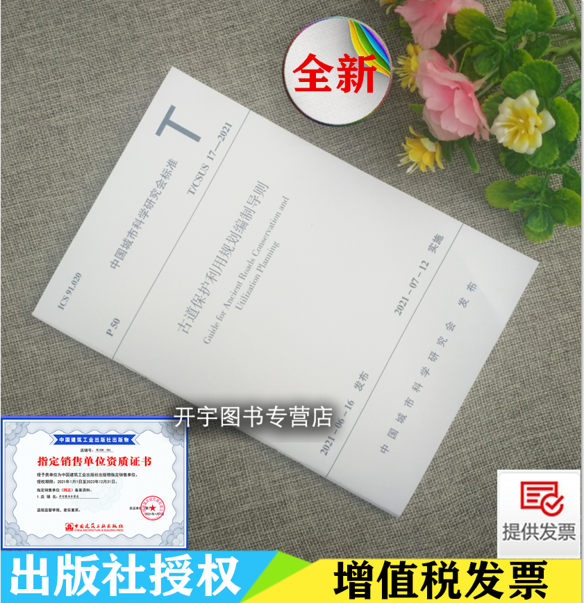 2021年新版 防伪验证 提供发票。