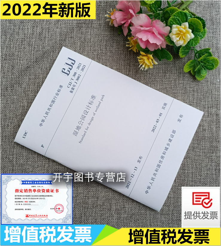 2022年新版 正版规范 防伪验证！