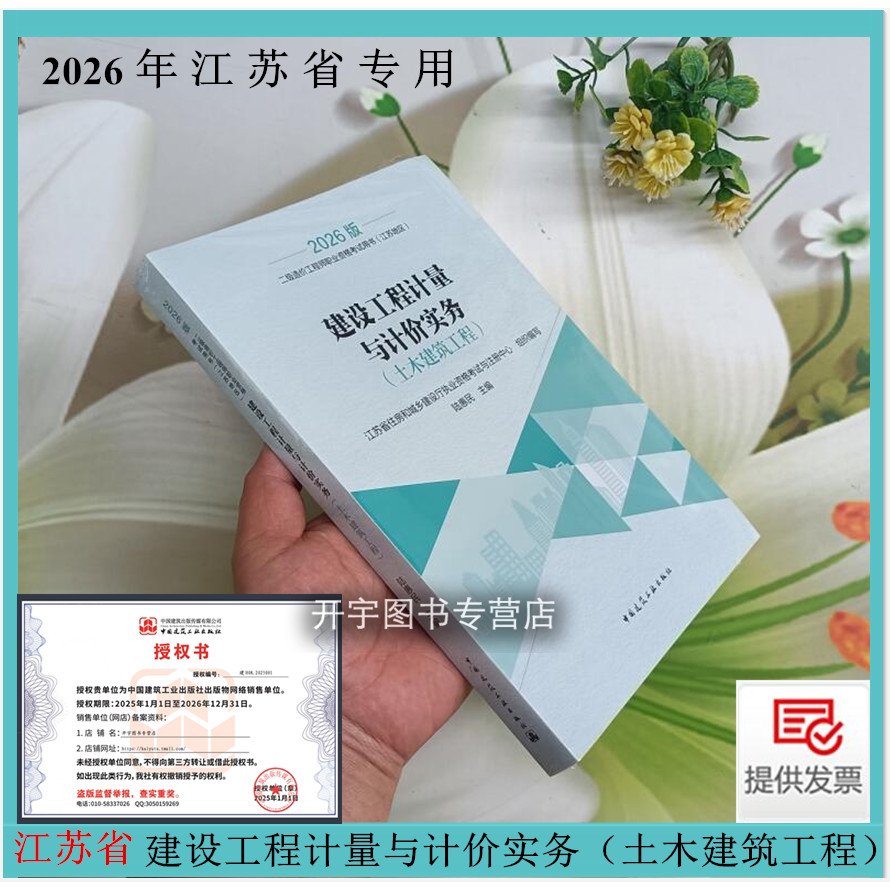 江苏省专用2026年新版防伪验证