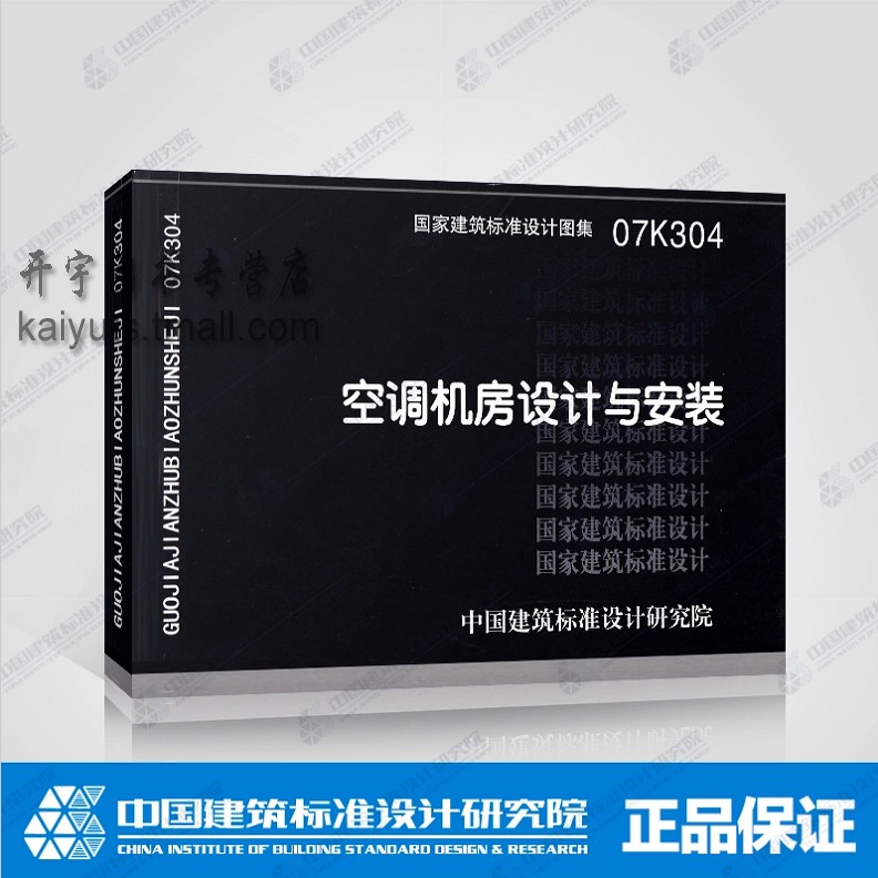 正版图集 防伪验证