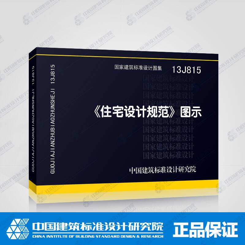 正版图集 提供发票 增值积分