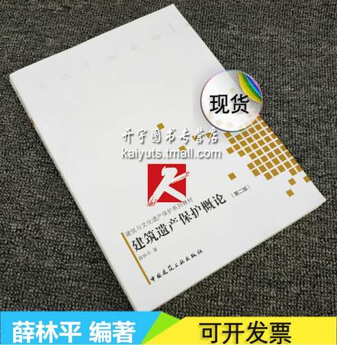 正版书籍 防伪验证 提供发票