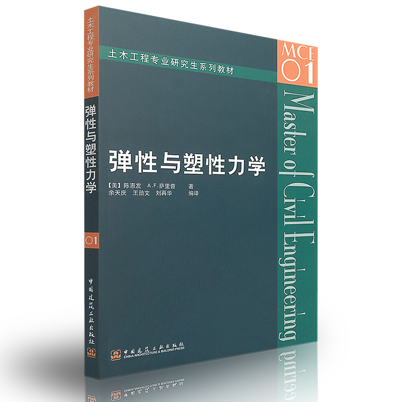土木工程专业研究生系列教材