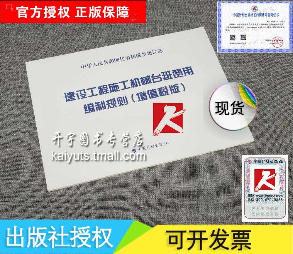 正版书籍 防伪验证 现货发售 提供发票