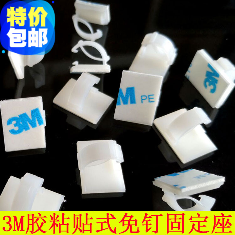 免钉免打孔自粘线卡固定收纳线3M