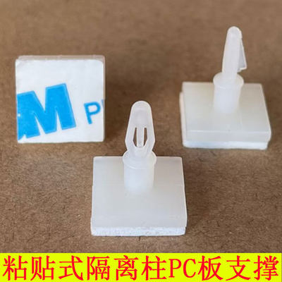 3M背胶隔离柱支撑固定座