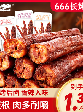 绝艺烤脖一整根香辣黑鸭卤味零食美食小吃网红休闲食品非鸭脖风干