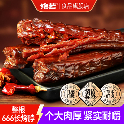 绝艺42g整根香辣长烤脖