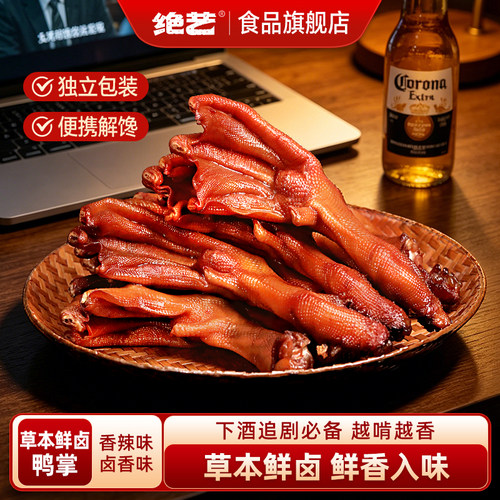 口味能打任何鸭掌性价比高