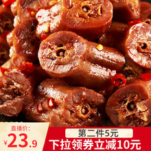 【看直播有惊喜】绝艺香辣鸭脖子湖南特色小吃可以吃很久的零食