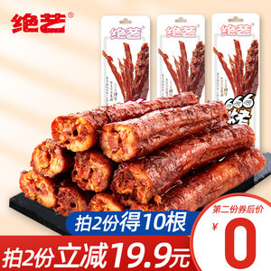 绝艺手撕烤脖一整根辣味零食小吃夜宵充饥休闲即食食品非风干鸭脖