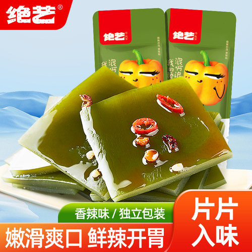 绝艺香辣海带片休闲零食小吃