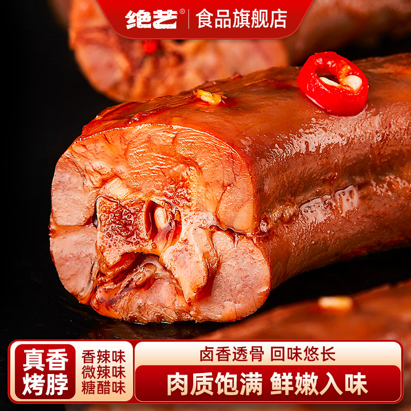 湖南特产绝艺卤味熟食图片