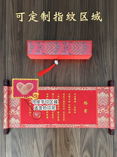 Вышитые свадебные книги обручальные книги Свиток Ручной Ролл Индивидуальный китайский стиль найма, чтобы дать книги о рождении новые китайские свадебные подарки