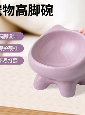 陶瓷猫碗高脚猫碗狗碗可爱易清洗保护颈椎不易打翻防黑下巴慢食碗
