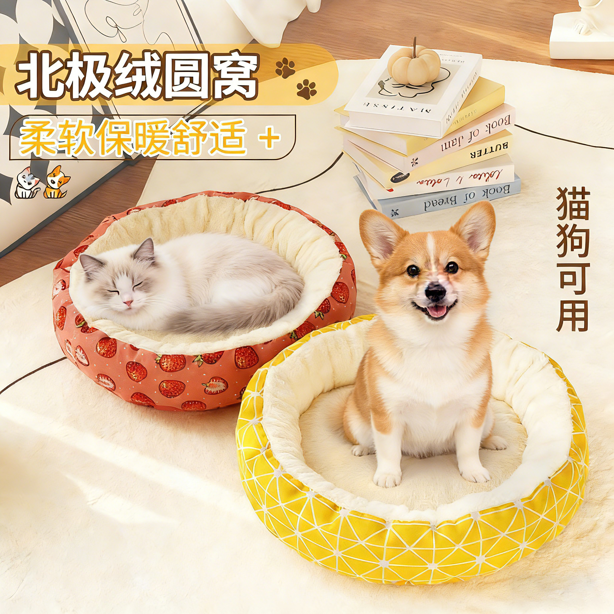 宠物毛绒保暖猫窝狗窝柔软保暖冬季棉麻圆窝印花柔软易打理猫咪窝,宠物/宠物食品及用品,猫笼子/猫别墅,淘宝优惠券,粉丝福利购,淘宝优惠卷