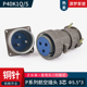 P40K1Q 直弯头航空插头 P40K1S P40J1Q 连接器 P40 3芯 3芯正反装