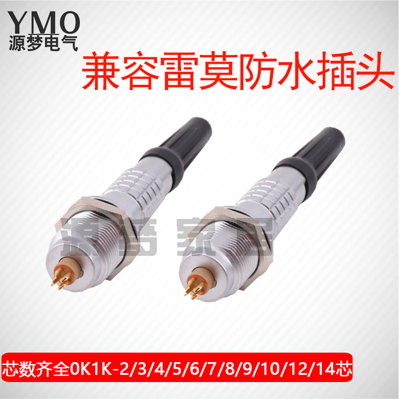 金属连接器推拉自锁连接器FGG/EGG0K1K 4/5/6/7/8/14芯航空插头座