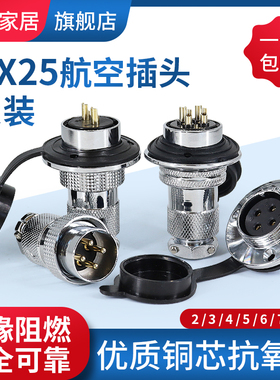GX25M25航空插头插座反装法兰234567芯8针乐清重强飞达甬丰fningy