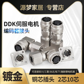 刹车接头SM10 10AP 安川 SM10 10S仿DDK 制动快速航空插头