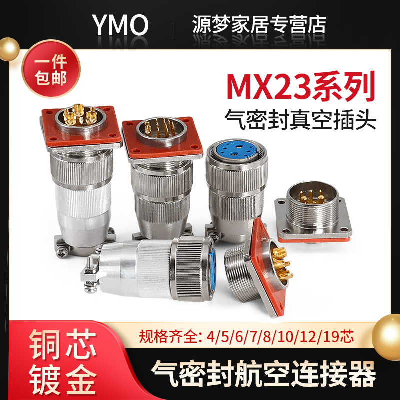 玻璃烧结玻璃烧结不锈钢插座