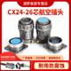 正装 X24J26P CX24K26P 反装 X24K26A连接器 X24J26A 26芯航空插头
