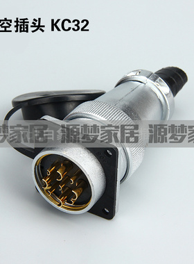 航空插头KC32 4芯 10芯 13芯  黑色胶木 航空插头座  可拆卖
