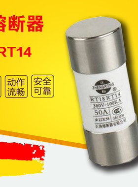 20个/盒价RT18 RT14 AM2 RT19 10X38 熔断器 熔芯 保险丝