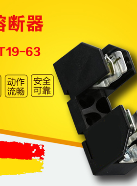 RT19-63(aM3/gF3)系列圆筒形帽熔断器底座 保险丝 正品