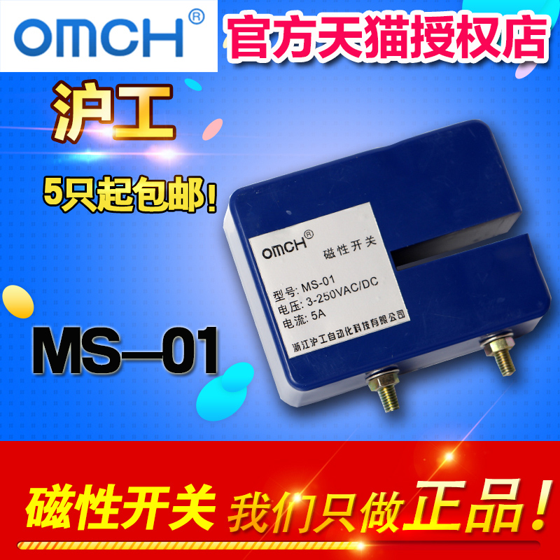 沪工自动化磁性式接近开关MS-01负载电流300mA