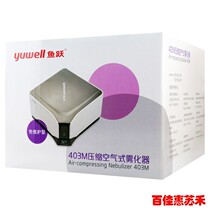Yuyue atomizer compressed air atomizer 403M