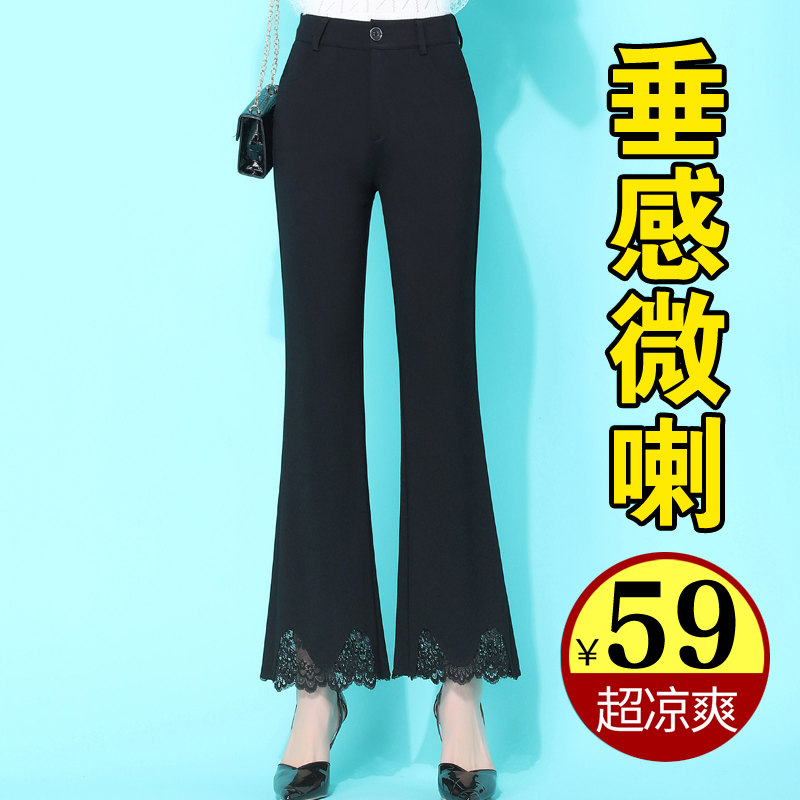 九分微喇裤女夏薄款冰丝女裤2021新款高腰显瘦大码